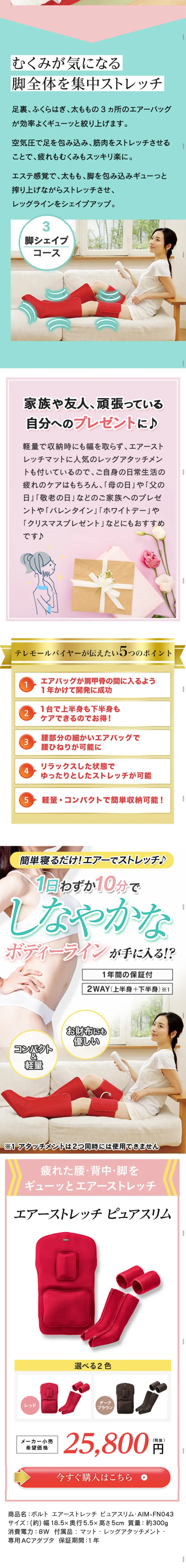 ピュアスリムのLPデザイン（家電・パソコン・通信機器／ピンク系／信頼・安心系）スマホ版