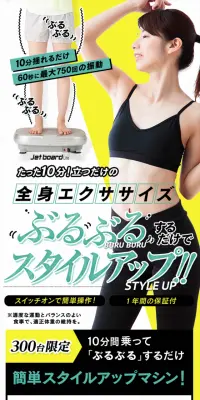 ポルト ジェットボードのLPデザイン（家電・パソコン・通信機器／ホワイト系／健康・癒し系）スマホ版
