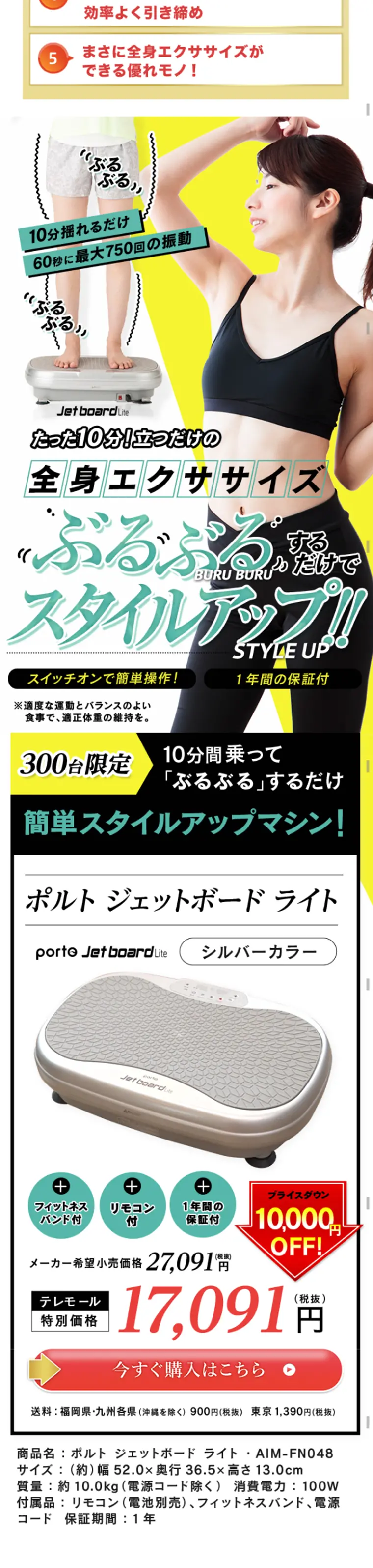 Porto Jetboard LP design (pc / White-based / Health and Wellness) Mobile version