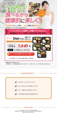 B-KitchenのLPデザイン（健康・美容食品・サプリ／ホワイト系／健康・癒し系）PC版