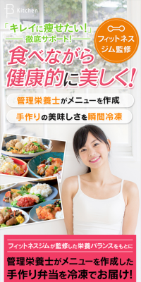 B-Kitchen