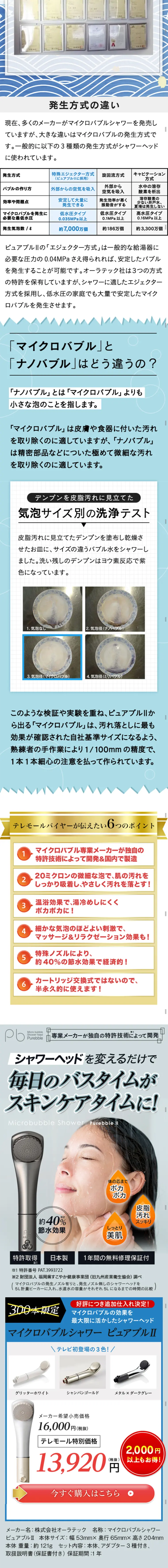 Microbubble Shower Purebble II LP design (goods / Shades of grey / Trust and Safety) Mobile version