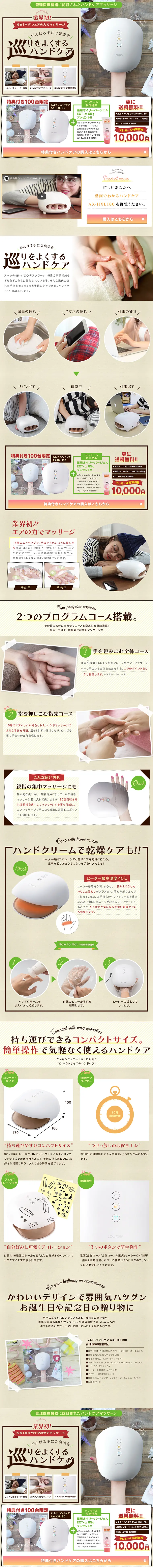ルルドハンドケアのLPデザイン（家電・パソコン・通信機器／ベージュ系／キレイ系）PC版
