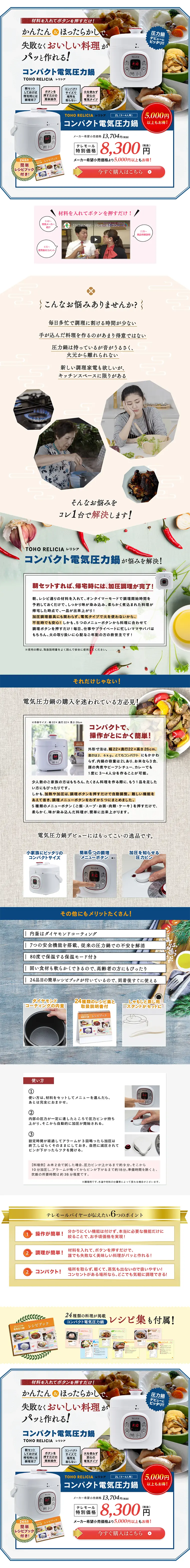 Compact Electric Pressure Cooker RELICIA LP design (pc / Shades of blue / Trust and Safety) PC version
