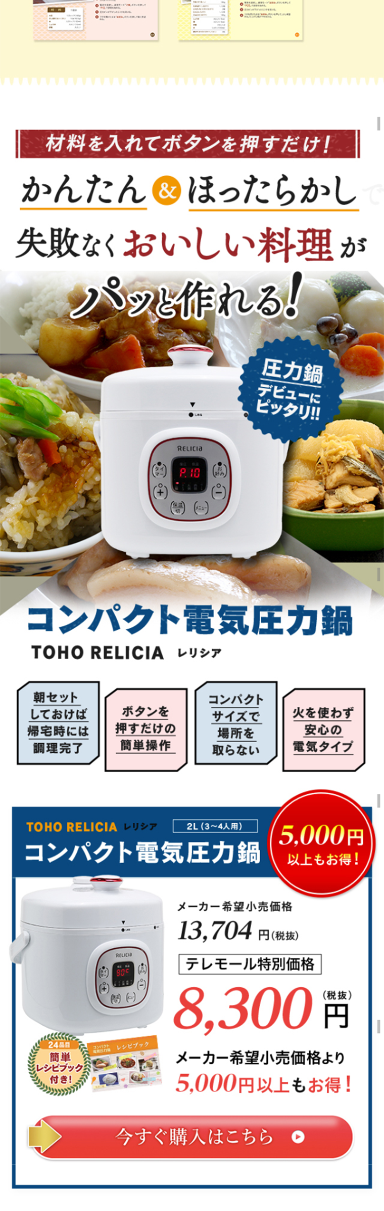 Compact Electric Pressure Cooker RELICIA LP design (pc / Shades of blue / Trust and Safety)
