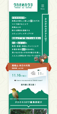 Takao no Takao