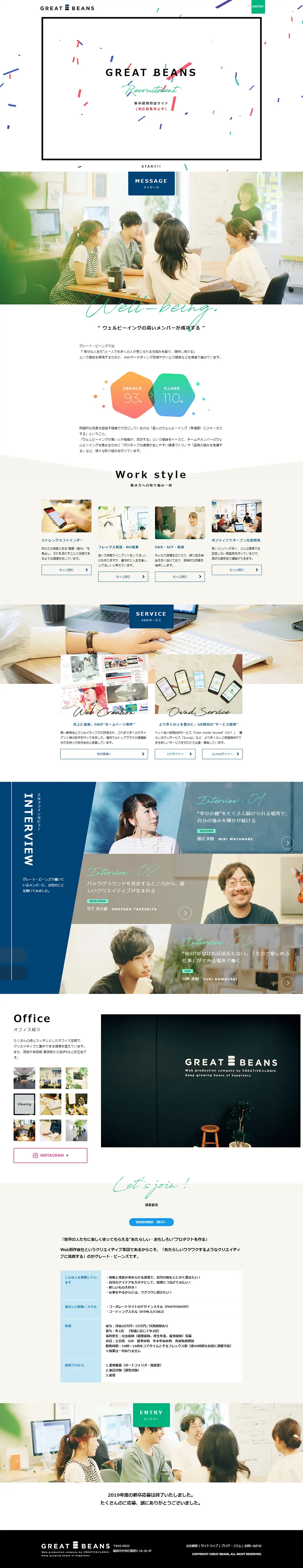 New graduate recruitment information LP design (Services, Insurance, and Finance / White-based / Simple) PC version