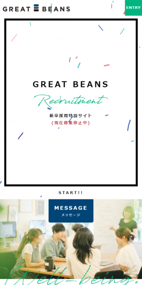 新卒採用情報のLPデザイン（サービス・保険・金融／ホワイト系／シンプル系）スマホ版