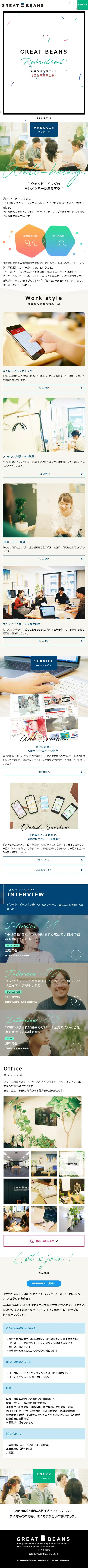New graduate recruitment information LP design (Services, Insurance, and Finance / White-based / Simple) Mobile version