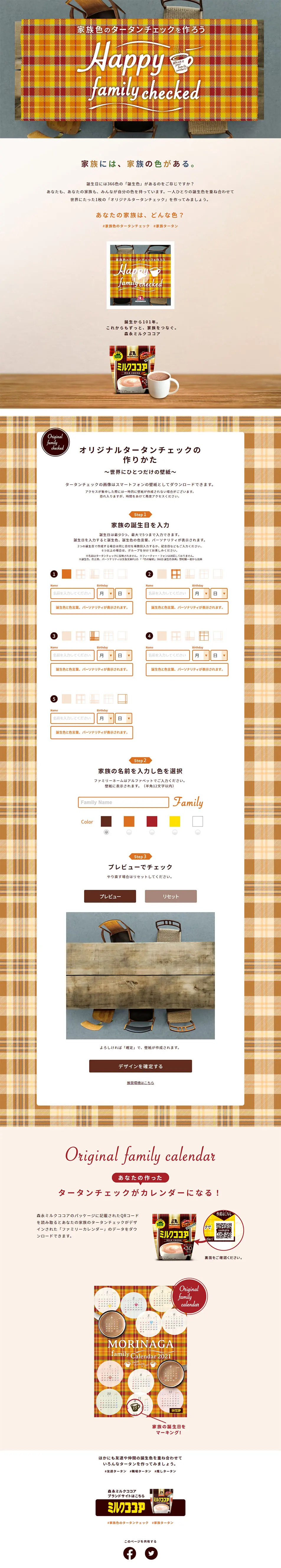 Happyfamilychecked LP design (Internet service / Beige tones / Trust and Safety) PC version