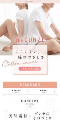 the GUNZE ここちよい、綿のやさしさ。