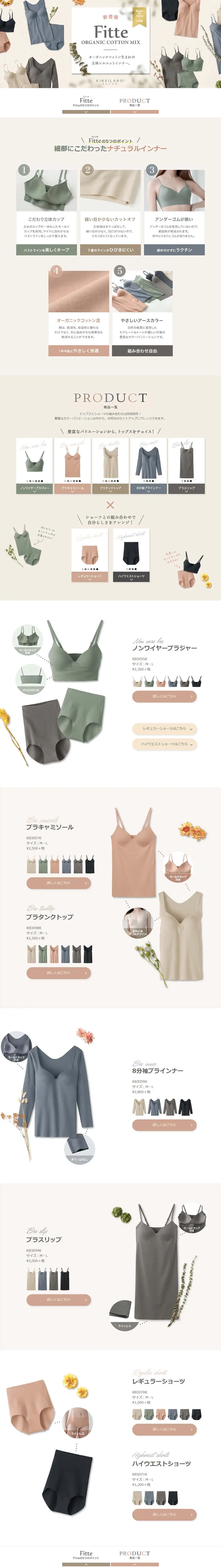 New Arrival Fitte LP design (Underwear and Nightwear / Beige tones / Cute style) PC version