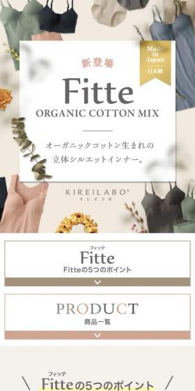 New Arrival Fitte LP design (Underwear and Nightwear / Beige tones / Simple) Mobile version