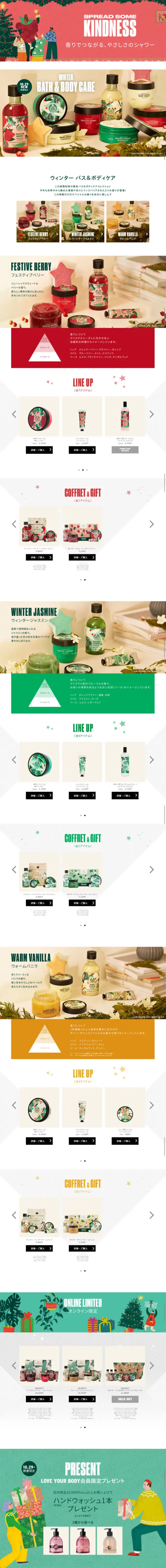 SPREADSOMEKINDNESS LP design (Events, Campaigns, Experiences / Pink shades / Cute style) Mobile version