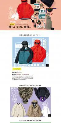 Meets×GRAND FRONT OSAKA　欲しいもの、全部。のLPデザイン（サービス・保険・金融／ピンク系／マンガ・イラスト系）PC版