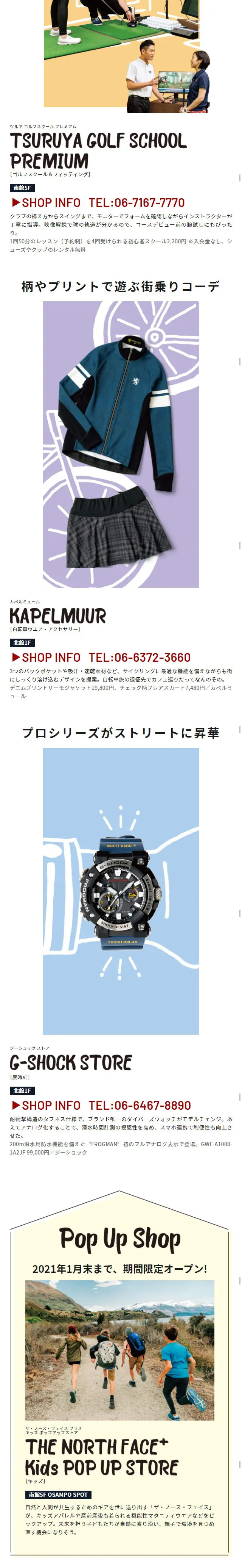 Meets×GRAND FRONT OSAKA　欲しいもの、全部。のLPデザイン（サービス・保険・金融／ピンク系／マンガ・イラスト系）スマホ版