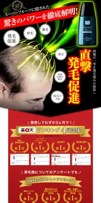 ランブットトニックのLPデザイン（美容・スキンケア・香水／グリーン系／マンガ・イラスト系）PC版