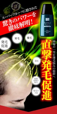 ランブットトニックのLPデザイン（美容・スキンケア・香水／グリーン系／マンガ・イラスト系）スマホ版