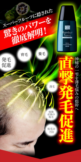 ランブットトニックのLPデザイン（美容・スキンケア・香水／グリーン系／マンガ・イラスト系）スマホ版