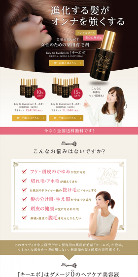 Kiebo LP design (Beauty, Skincare, Fragrance / Beige tones / Refined style) Mobile version
