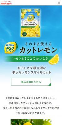FROZEN Pokka Lemon