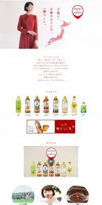 TOCHIとCRAFTのLPデザイン（飲料・お酒／ホワイト系／シンプル系）PC版