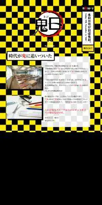 鬼日のLPデザイン（本・音楽・ゲーム／イエロー系／アート・芸術系）PC版