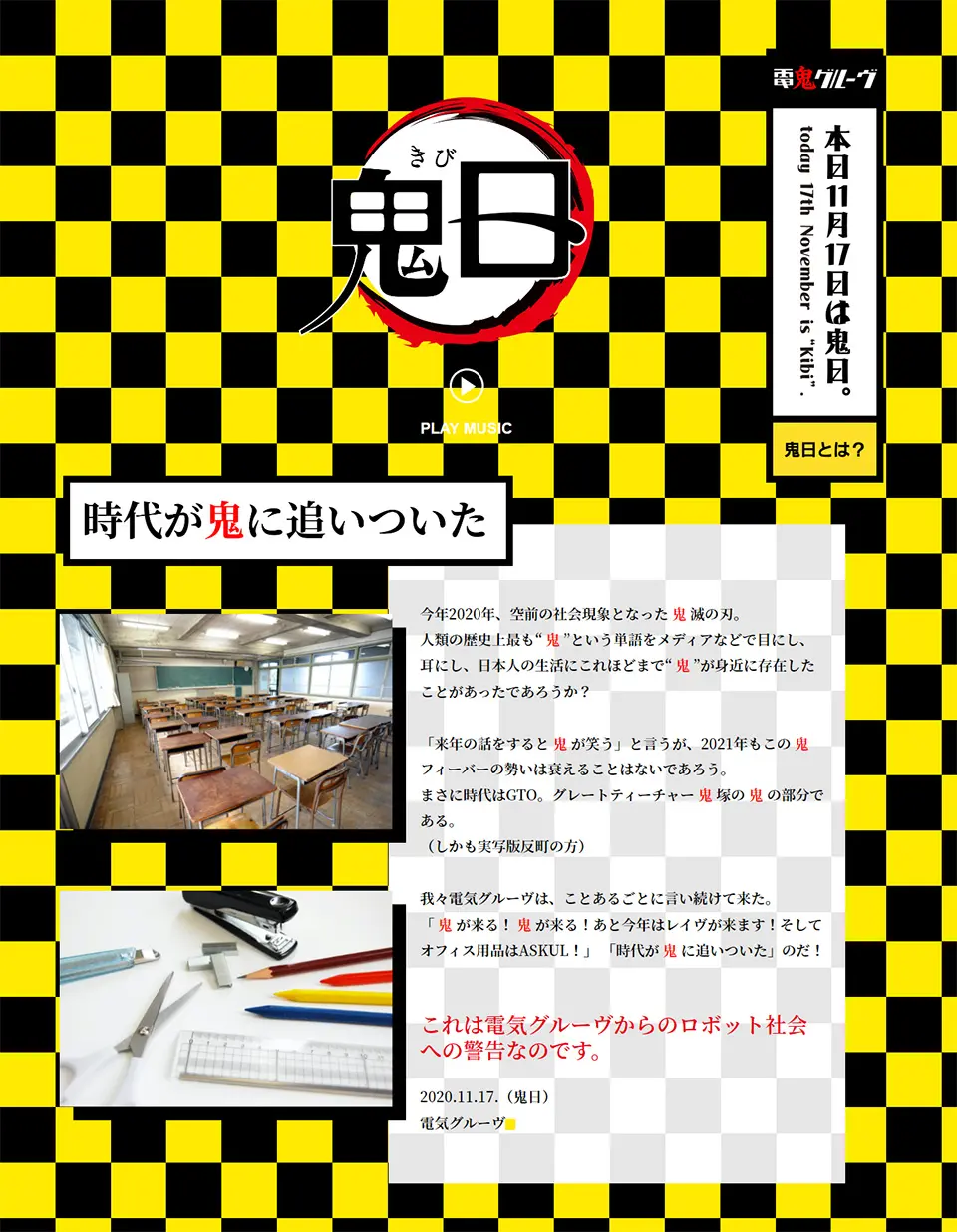 鬼日のLPデザイン（本・音楽・ゲーム／イエロー系／アート・芸術系）PC版