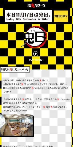 鬼日のLPデザイン(本・音楽・ゲーム/イエロー系/アート・芸術系)スマホ版