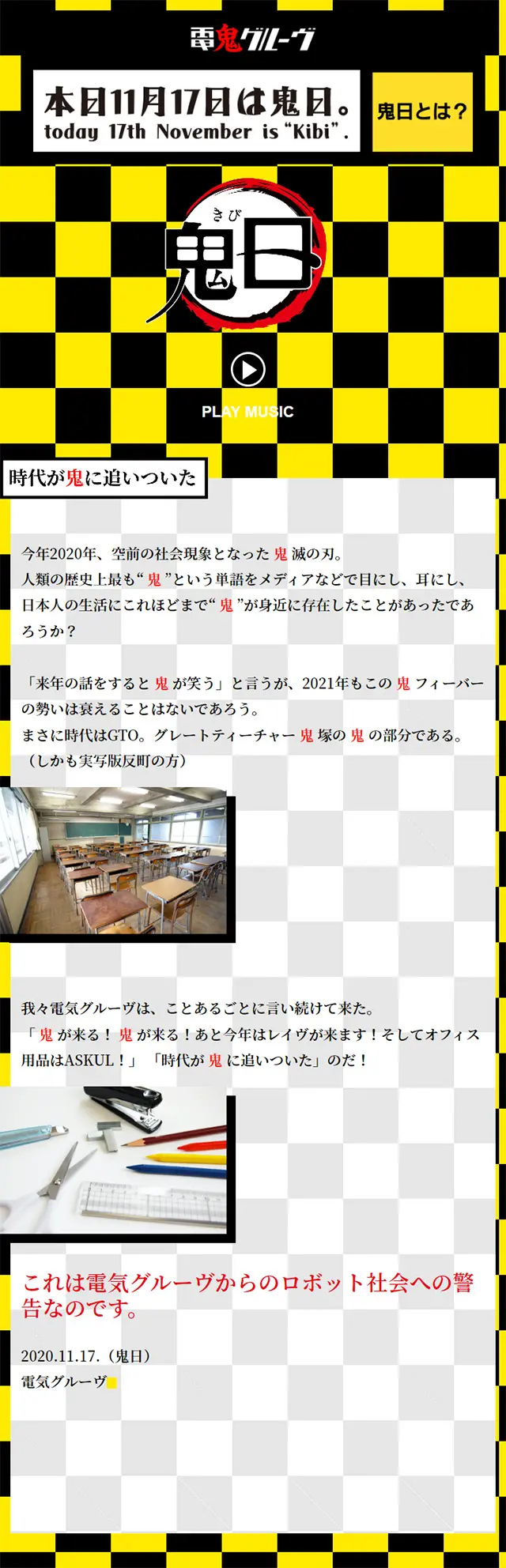 鬼日のLPデザイン（本・音楽・ゲーム／イエロー系／アート・芸術系）スマホ版