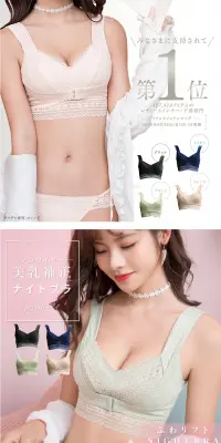 プレスリム ふわリフトナイトブラのLPデザイン（下着・ナイトウェア／ピンク系／かわいい系）PC版