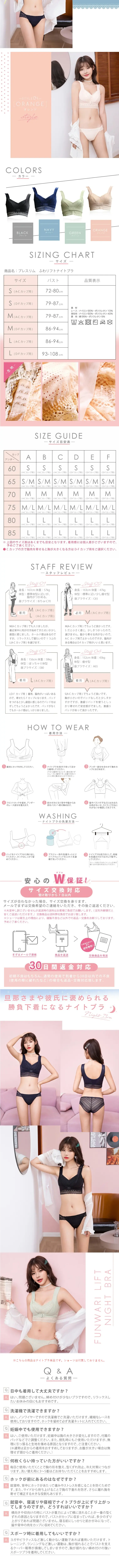 Preslim Fuwa Lift Night Bra LP design (Underwear and Nightwear / Pink shades / Cute style) PC version