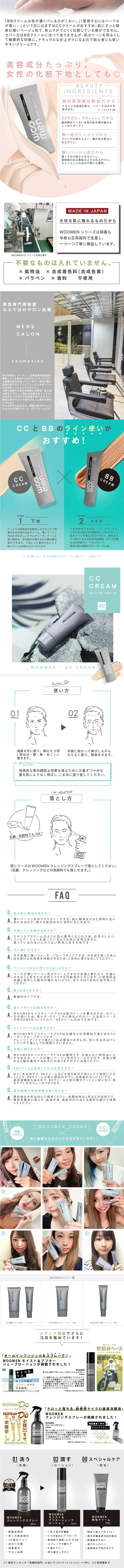 Oomen Moisture Care UV (CC cream) LP design (Beauty, Skincare, Fragrance / Green tones / Clean-cut) PC version