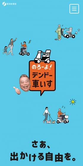 Norō yo! Dendō Wheelchair LP design (bike / Shades of blue / Cool style) Mobile version