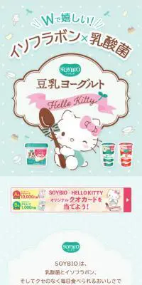 SOYBIO Soy Milk Yogurt LP design (Beverages and Alcohol / Green tones / Cute style) Mobile version