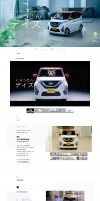 にゃっさんデイズのLPデザイン（サービス・保険・金融／ホワイト系／シンプル系）PC版