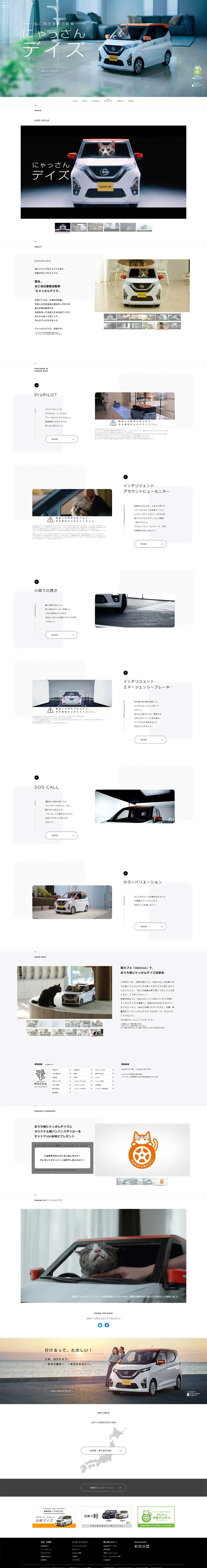 にゃっさんデイズのLPデザイン（サービス・保険・金融／ホワイト系／シンプル系）PC版