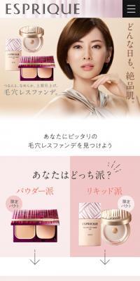 ESPRIQUE Poreless Foundation