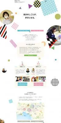 社会福祉法人 八千代美香会 採用サイトのLPデザイン（求人・採用関連／カラフル系／かわいい系）PC版