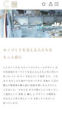 About Kotomonomichi