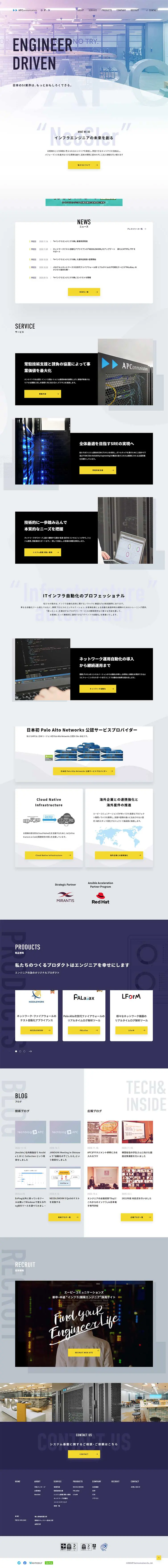 AP Communications Co., Ltd. LP design (Services, Insurance, and Finance / Shades of grey / Cool style) PC version