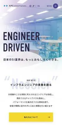 株式会社エーピーコミュニケーションズのLPデザイン（サービス・保険・金融／グレー系／かっこいい系）スマホ版