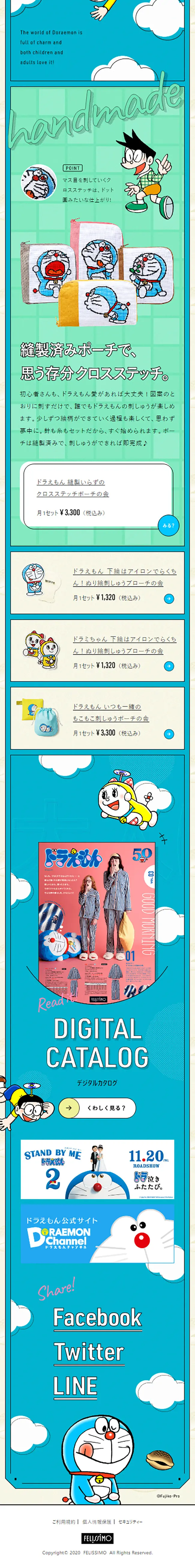 Doraemon LP design (fashion / Multi-color type / Cute style) Mobile version