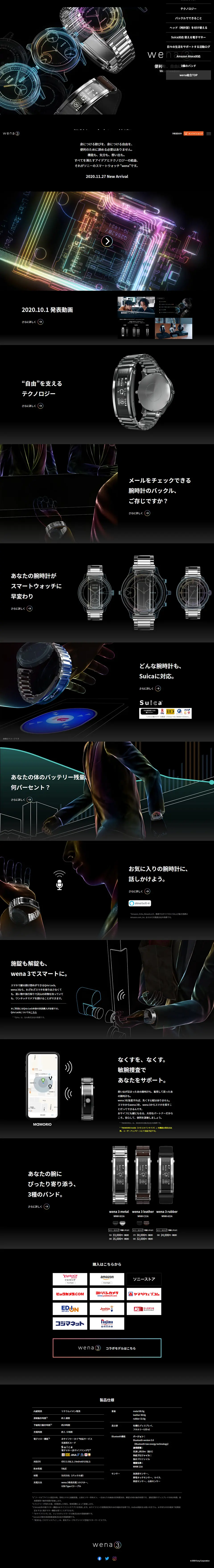 wena3 LP design (fashion / Black-colored / Cool style) PC version