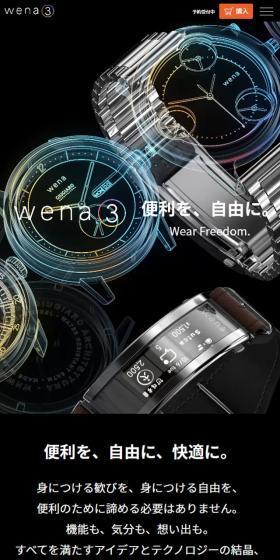 wena 3のLPデザイン（ファッション／ブラック系／かっこいい系）スマホ版