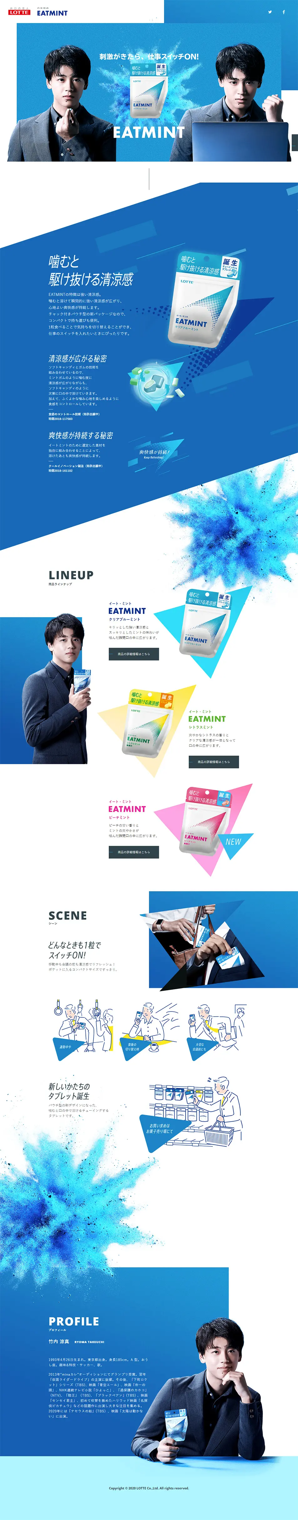 Eat Mint LP design (Sweets and Snacks / Shades of blue / Cool style) PC version