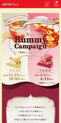 Campaign to win special Rummy