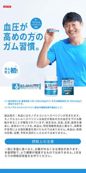 マイニチケアガムのLPデザイン(スイーツ・スナック菓子/ブルー系/シンプル系)スマホ版