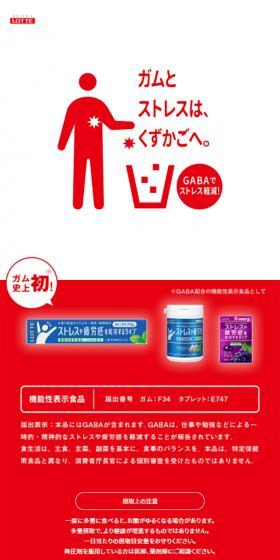 マイニチケアガムのLPデザイン(スイーツ・スナック菓子/レッド系/シンプル系)スマホ版