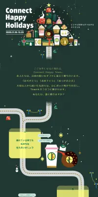 Connect Happy holidaysのLPデザイン（サービス・保険・金融／グリーン系／アート・芸術系）PC版